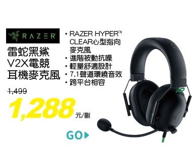 雷蛇黑鯊V2X電競耳機麥克風