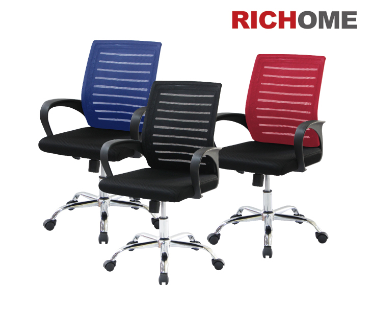 RICHOME哥本哈根時尚職員椅