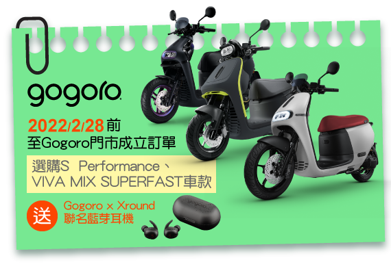 Gogoro