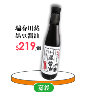 瑞春川藏黑豆醬油420ml
