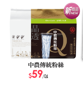 中農傳統粉絲210g