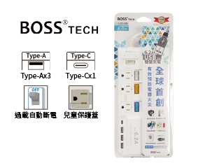 BOSS TECH 4開3插3P高溫斷電USB 6.2A延長線(1.8米)
