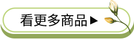 嚴選品牌