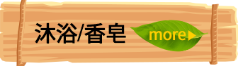 嚴選品牌