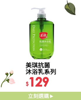 嚴選品牌