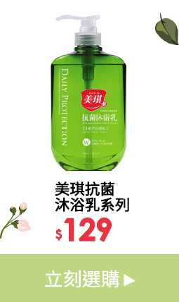 嚴選品牌
