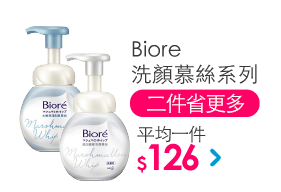 Biore