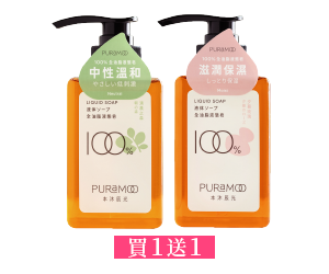 >PURAMOO本沐辰光液態皂系列