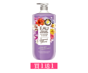 EAU耀香水沐浴乳系列