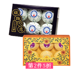 蜂王皂系列