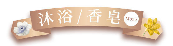 洗髮/潤髮