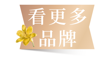 看更多商品