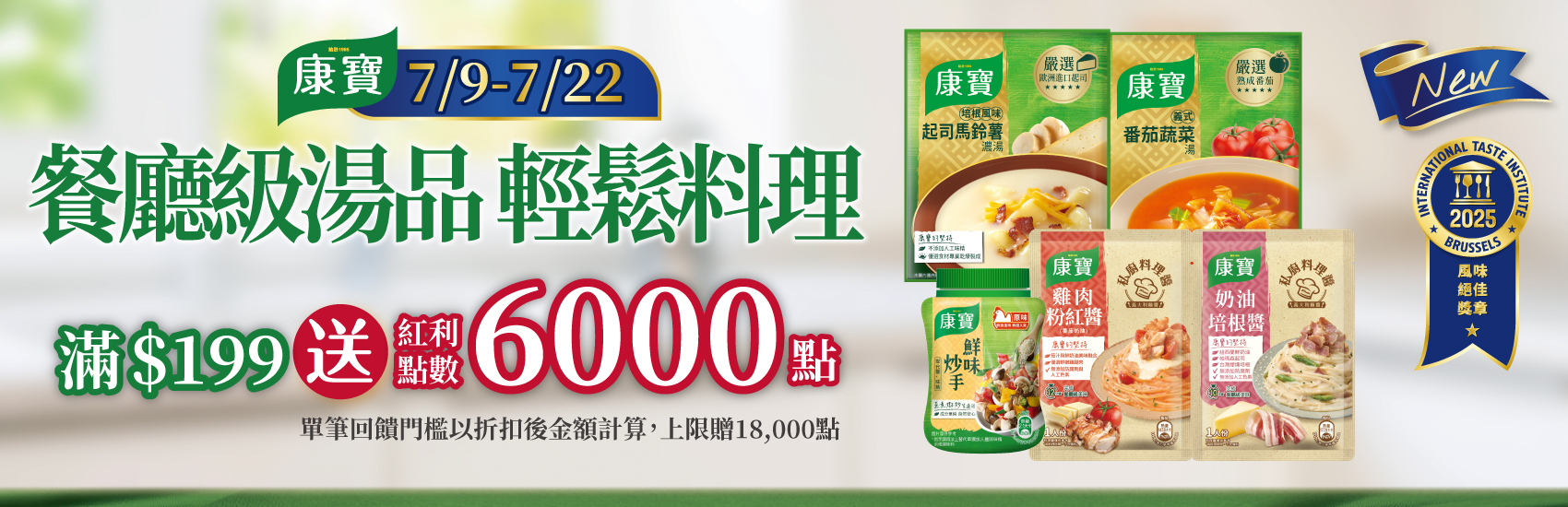 康寶