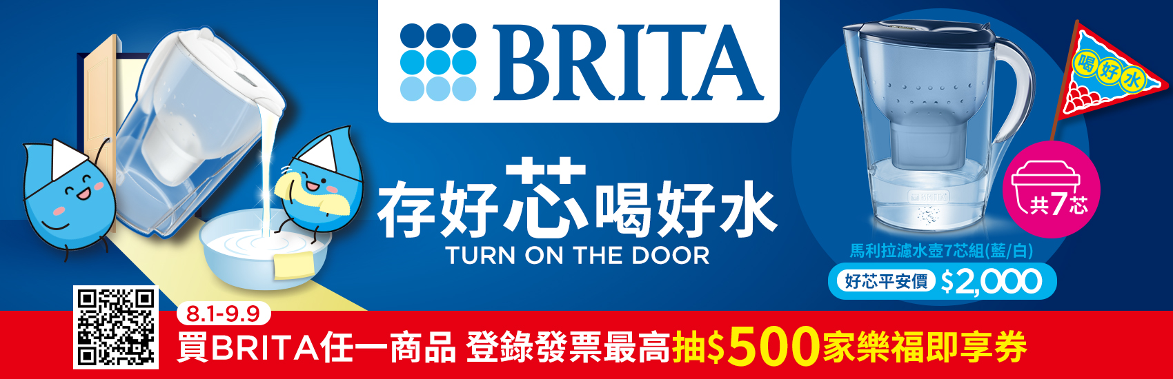 BRITA