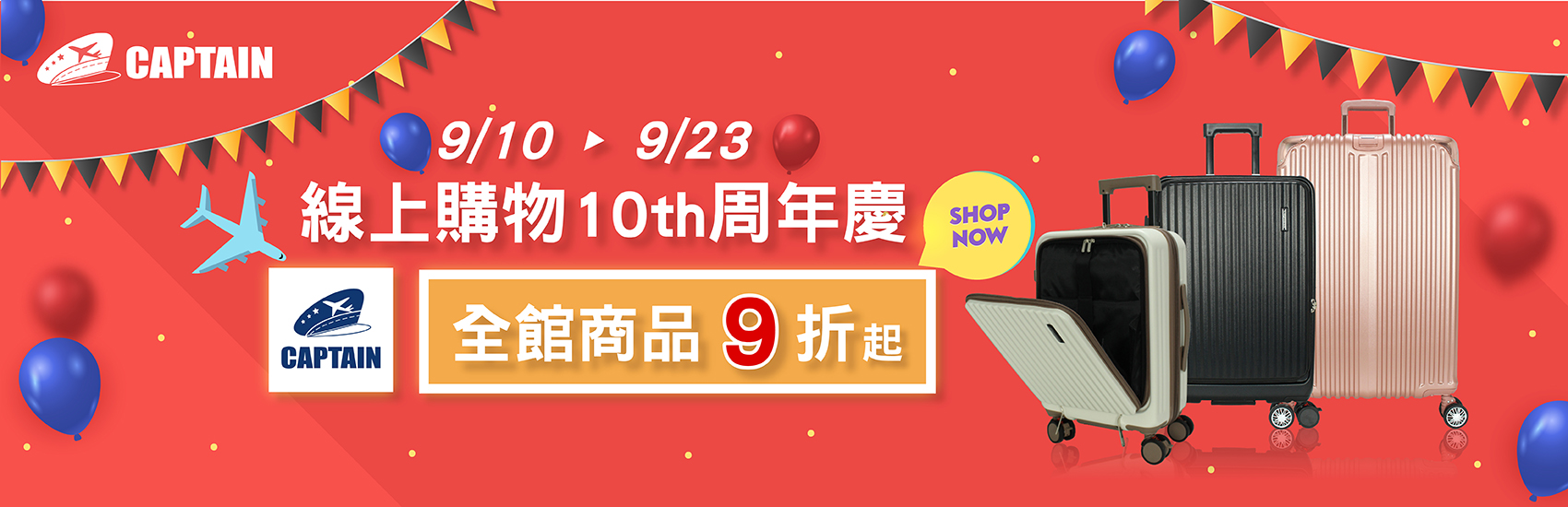 CAPTAIN沅大