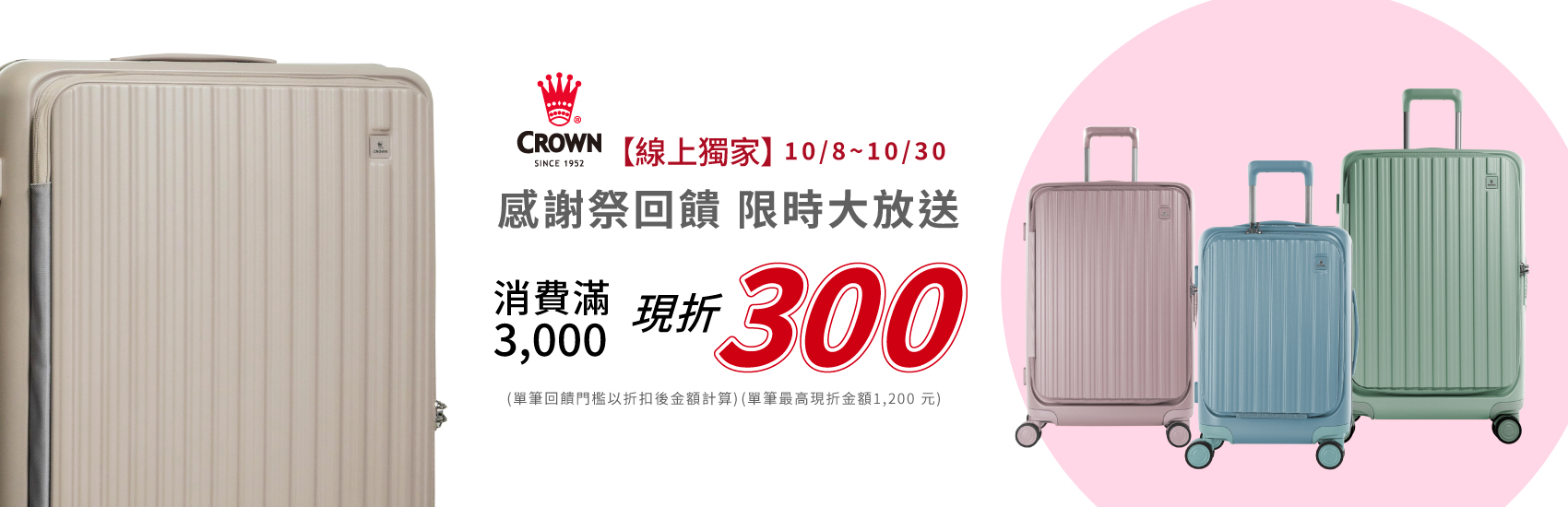 皇冠