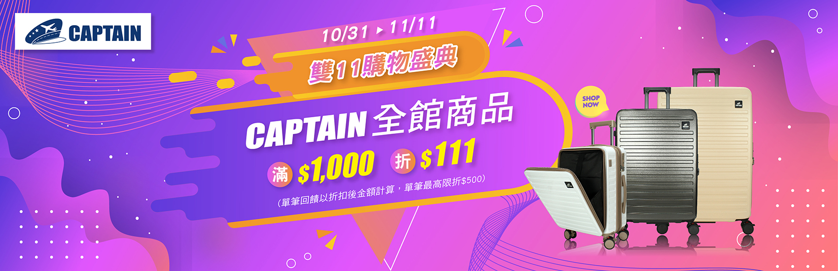 CAPTAIN沅大