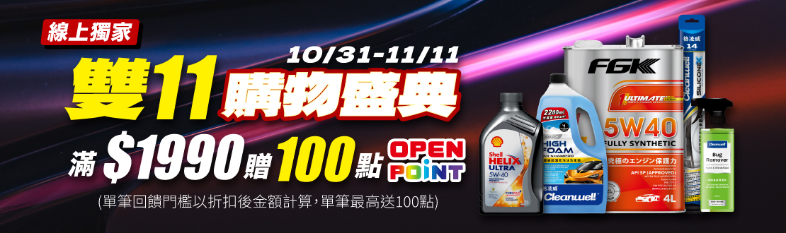 源豐行(汽車百貨)