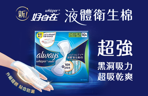 好自在