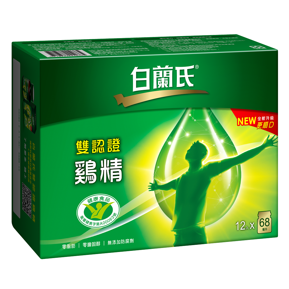 白蘭氏品牌館3