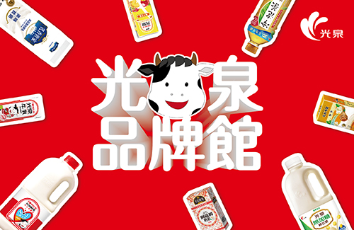 光泉