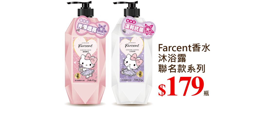 Farcent香水