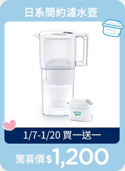 BRITA日系簡約濾水壺MXPRO-白