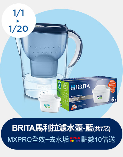 線上獨家_0101-0120_指定BRITA商品OPENPOINT 10倍送