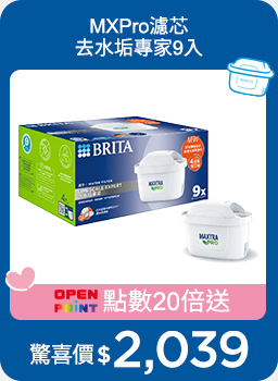 線上獨家_0121-0301_指定BRITA商品OPENPOINT點數20倍送