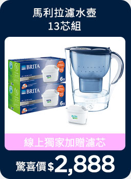 線上獨家_0302-0324_指定BRITA組包下單贈MAXTRA Plus濾芯-去水垢專家 P1 BCM(無TW版)一顆(單筆不累贈，數量有限，贈完為止，依購物車帶出為主)