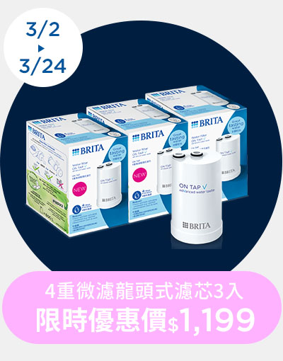 ON TAP 4重微濾龍頭式濾芯P1x3(共3芯)