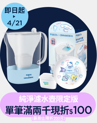 BRITA純淨濾水壺(藍)大耳狗限定版(共三芯)