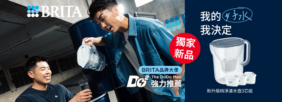 BRITA純淨濾水壺+全效濾芯(共三芯)-石灰藍