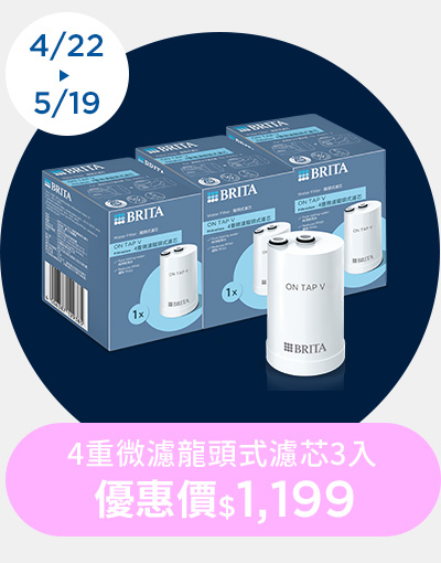 0422-0519_4重微濾龍頭式濾芯3入 優惠價$1199