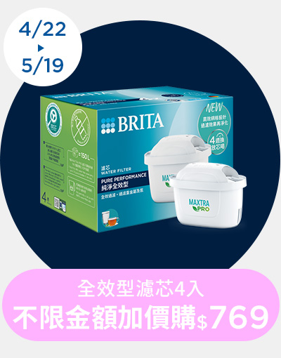 0422-0519_全效型濾芯4入 不限金額加價購$769
