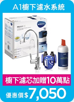 0430-0531_線上獨家_指定BRITA廚下指定品加贈紅利點數10萬點