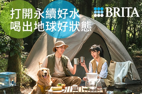 BRITA品牌館
