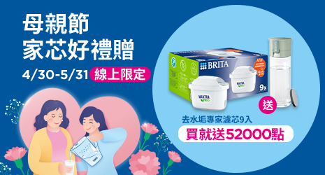 BRITA品牌館