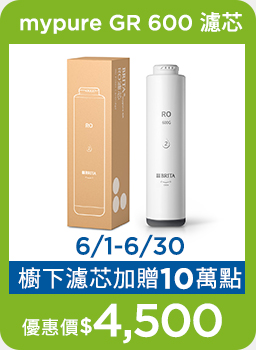 線上獨家_0601-0630_指定BRITA廚下指定品加贈紅利點數10萬點