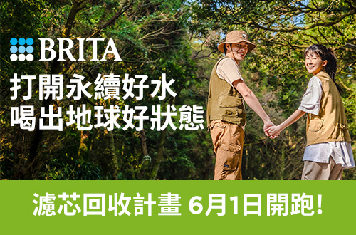 BRITA品牌館