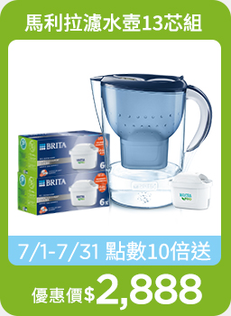 0701-0731_指定BRITA品項紅利點數10倍送