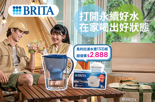 BRITA品牌館