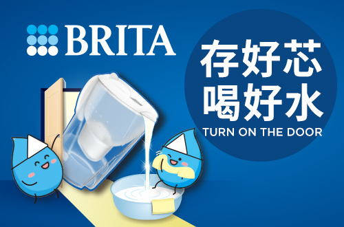 BRITA品牌館