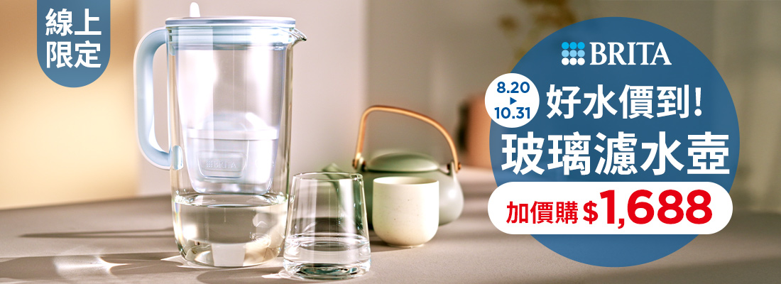 BRITA品牌館