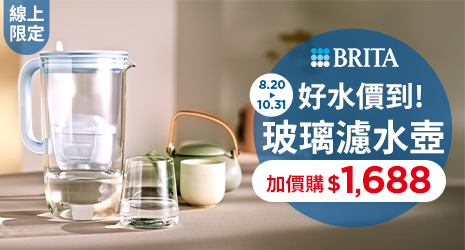 BRITA品牌館