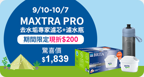 BRITA品牌館