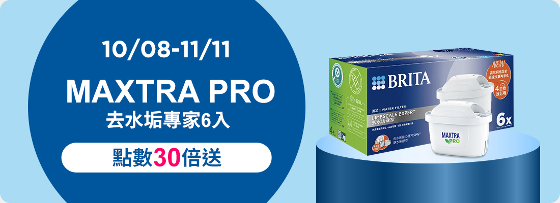 BRITA品牌館