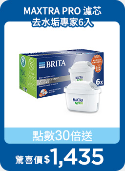 去水垢濾芯9入+濾水瓶，期間限定驚喜價