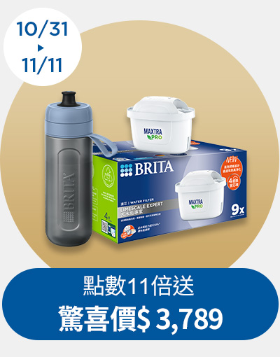 線上獨家_0924-1007_指定BRITA商品OPENPOINT 10倍送