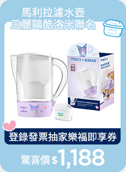 線上獨家_1201-1231_購買指定BRITA商品登錄發票抽家樂福即享券